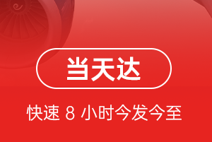 三家子机场托运航空货运公司【机场